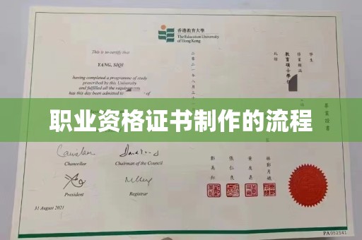 鄂州职业资格证书制作的流程