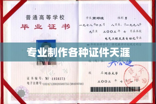 鄂州专业制作各种证件天涯