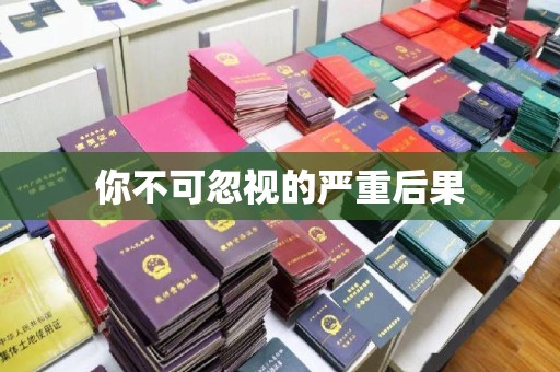 鄂州你不可忽视的严重后果